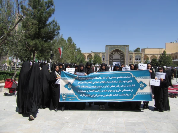 شرکت دانشجویان و کارکنان پردیس حضرت معصومه(س) در تجمع حمایت از سپاه پاسداران انقلاب اسلامی 2