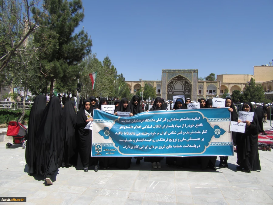 شرکت دانشجویان و کارکنان پردیس حضرت معصومه(س) در تجمع حمایت از سپاه پاسداران انقلاب اسلامی 2