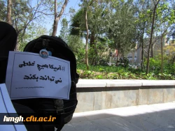 شرکت دانشجویان و کارکنان پردیس حضرت معصومه(س) در تجمع حمایت از سپاه پاسداران انقلاب اسلامی 2