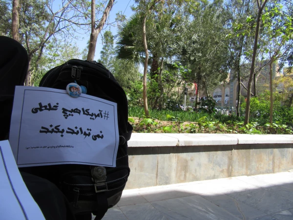 شرکت دانشجویان و کارکنان پردیس حضرت معصومه(س) در تجمع حمایت از سپاه پاسداران انقلاب اسلامی 2