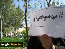 شرکت دانشجویان و کارکنان پردیس حضرت معصومه(س) در تجمع حمایت از سپاه پاسداران انقلاب اسلامی 2