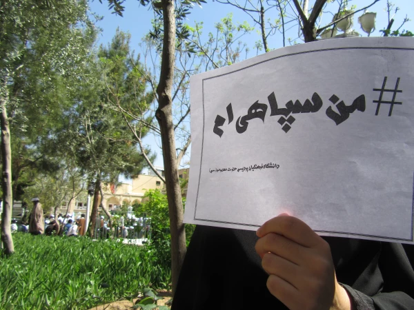 شرکت دانشجویان و کارکنان پردیس حضرت معصومه(س) در تجمع حمایت از سپاه پاسداران انقلاب اسلامی 2