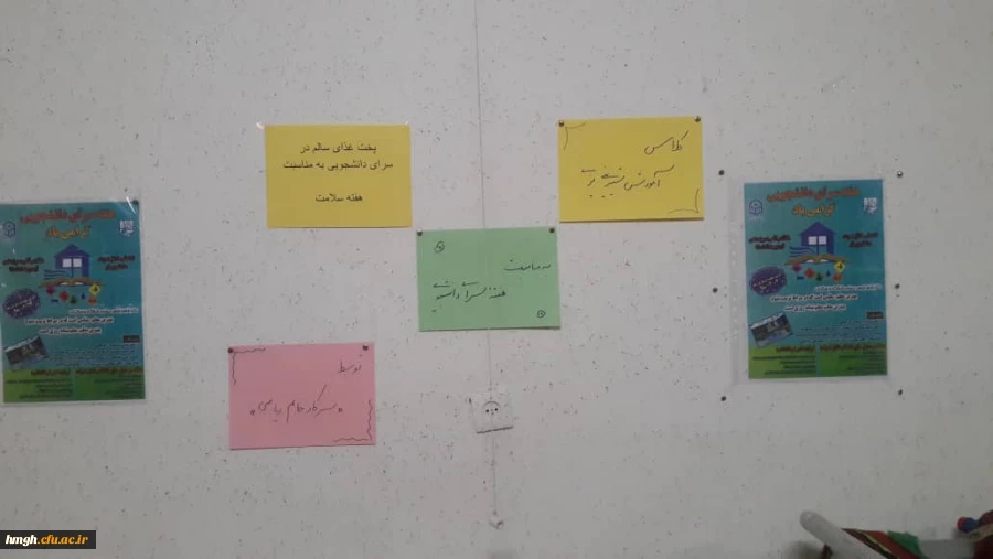 برگزاری کلاس آموزش شیرینی پزی به مناسبت هفته سلامت 3