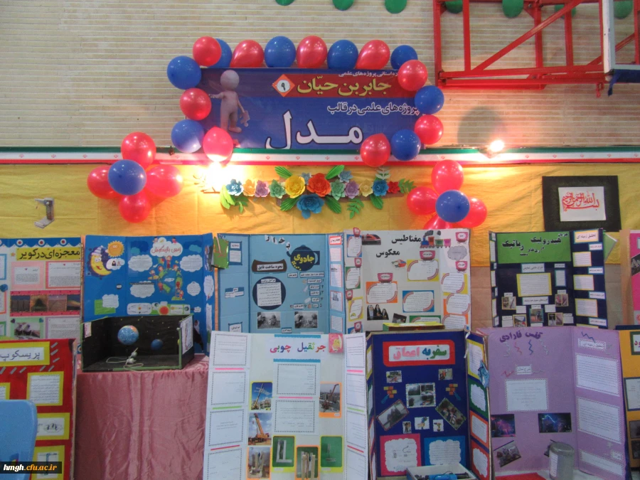 بازدید دانشجومعلمان پردیس حضرت معصومه(س) از نمایشگاه دست ساخته های دانش آموزان در نهمین جشنواره جابر ابن حیان 2