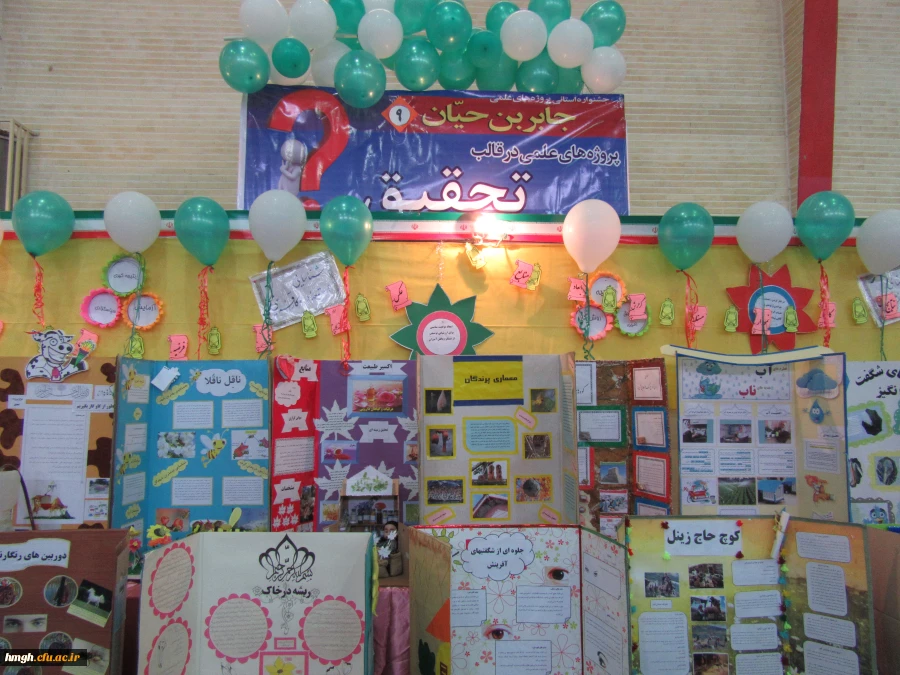 بازدید دانشجومعلمان پردیس حضرت معصومه(س) از نمایشگاه دست ساخته های دانش آموزان در نهمین جشنواره جابر ابن حیان 2