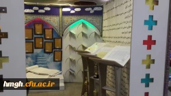گزارش تصویری از غرفه استان قم در نمایشگاه آثار و موزه اسناد و مفاخر تربیت معلم در ایران 11