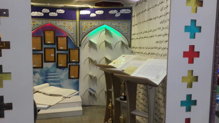 گزارش تصویری از غرفه استان قم در نمایشگاه آثار و موزه اسناد و مفاخر تربیت معلم در ایران 11
