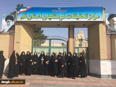 بازدید دانشجومعلمان پردیس حضرت معصومه(س) از مرکز تحقیقات فرهنگیان استان قم