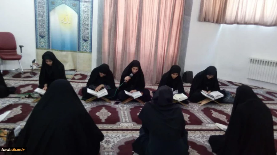 برگزاری جلسات جزءخوانی قرآن کریم در نمازخانه پردیس حضرت معصومه(س) 2