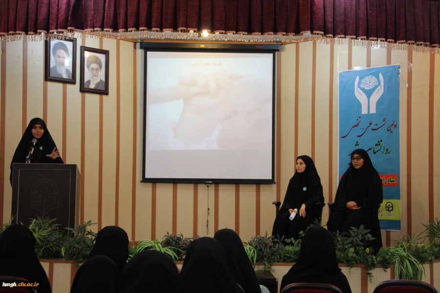 برگزار شد:

اولین نشست علمی روان شناسی رشد در پردیس حضرت معصومه(س) 2