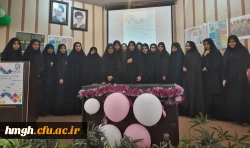 برگزاری دومین نشست علمی اصول و روش های مشاوره در پردیس حضرت معصومه(س) 2