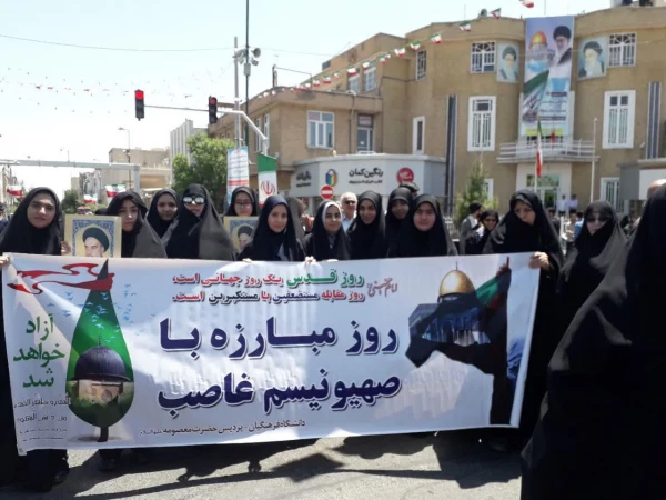 شرکت اساتید، کارکنان و دانشجومعلمان پردیس حضرت معصومه(س) در راهپیمایی پرشکوه روز قدس 2