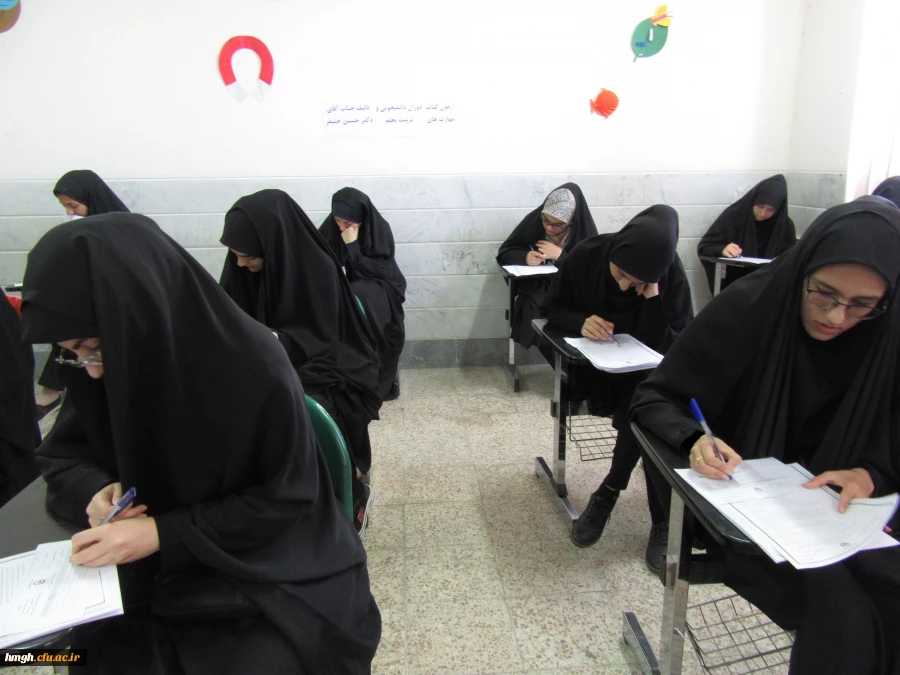 مسابقه کتابخوانی از کتاب مهارت های دوران دانشجویی و تربیت معلم برگزار گردید. 3