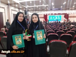 کسب رتبه اول جشنواره نوآوری در فرآیند آموزش و یادگیری توسط دانشجومعلمان پردیس حضرت معصومه(س) قم 2