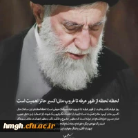 روز عرفه، روز عرفان، روز شناخت و روز عید عارفان گرامی باد 2