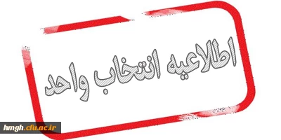 تقویم آموزشی 98