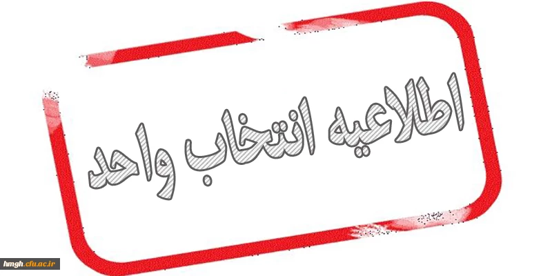 تقویم آموزشی 98 3