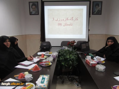 جلسه توجیهی اساتید کارورزی 3 برگزار شد.