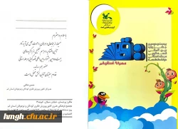 دعوتنامه بیست و دومین جشنواره بین المللی قصه گویی ‹‹دو نقطه قصه›› 2