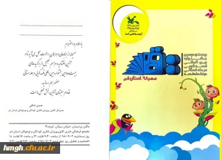 دعوتنامه بیست و دومین جشنواره بین المللی قصه گویی ‹‹دو نقطه قصه››