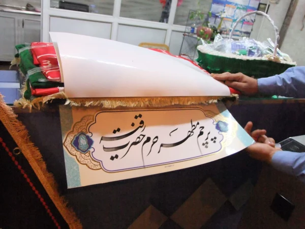 برگزار شد: 

یادوداره شهید گمنام مدفون در پردیس حضرت معصومه(س) 2