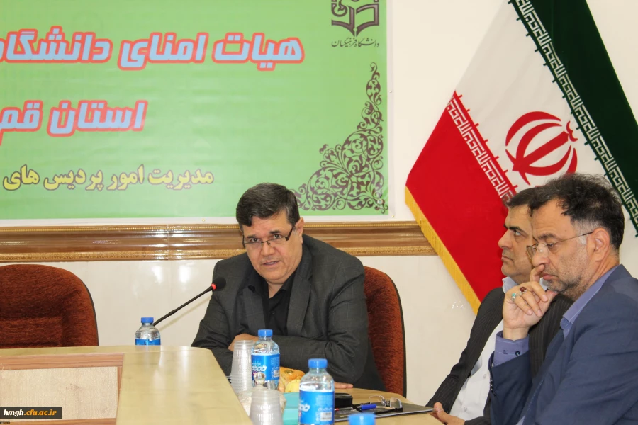 برگزاری جلسه کمیته هیأت امنای استانی دانشگاه فرهنگیان استان قم 4