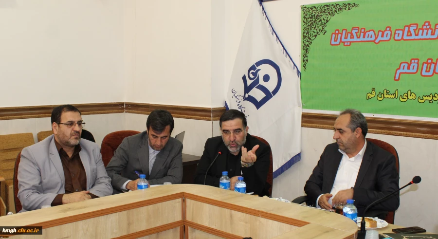 برگزاری جلسه کمیته هیأت امنای استانی دانشگاه فرهنگیان استان قم 6