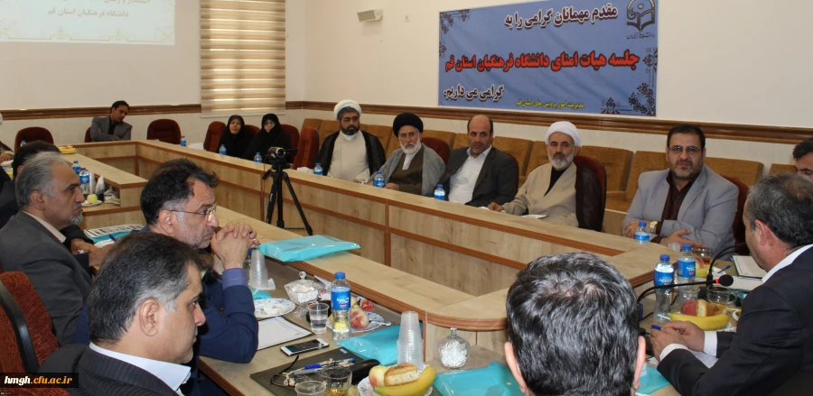 برگزاری جلسه کمیته هیأت امنای استانی دانشگاه فرهنگیان استان قم 7