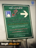 فراخوان دومین سوگواره مسیر عشق ویژه راهپیمایی اربعین حسینی(ع) 2