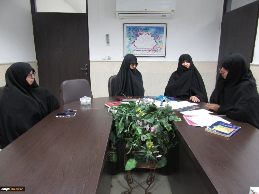 برگزاری دومین جلسه گروه الهیات و معارف اسلامی پردیس حضرت معصومه(س) 2