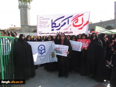 حضور گسترده اساتید، کارکنان و دانشجومعلمان پردیس حضرت معصومه(س) در راهپیمایی یوم الله 13 آبان