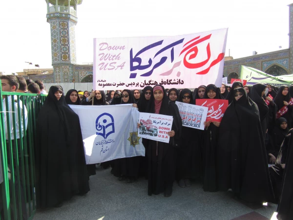 حضور گسترده اساتید، کارکنان و دانشجومعلمان پردیس حضرت معصومه(س) در راهپیمایی یوم الله 13 آبان 2