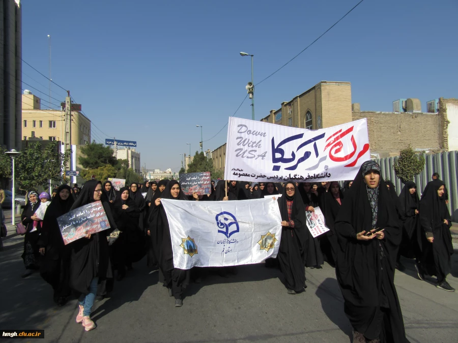 حضور گسترده اساتید، کارکنان و دانشجومعلمان پردیس حضرت معصومه(س) در راهپیمایی یوم الله 13 آبان 2