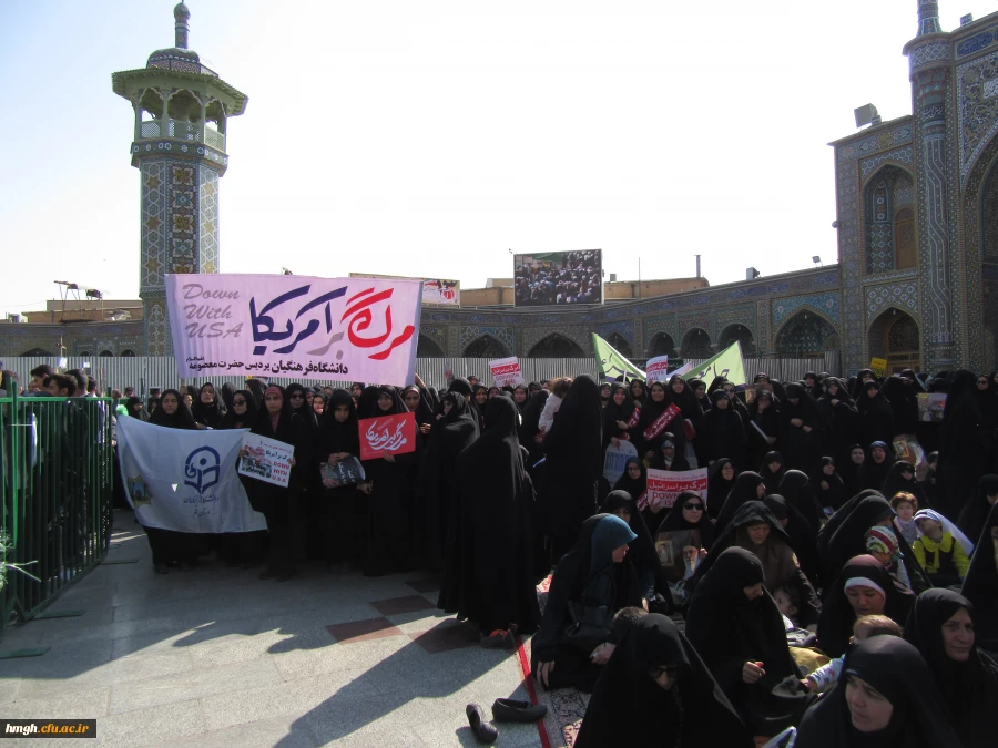 حضور گسترده اساتید، کارکنان و دانشجومعلمان پردیس حضرت معصومه(س) در راهپیمایی یوم الله 13 آبان 2