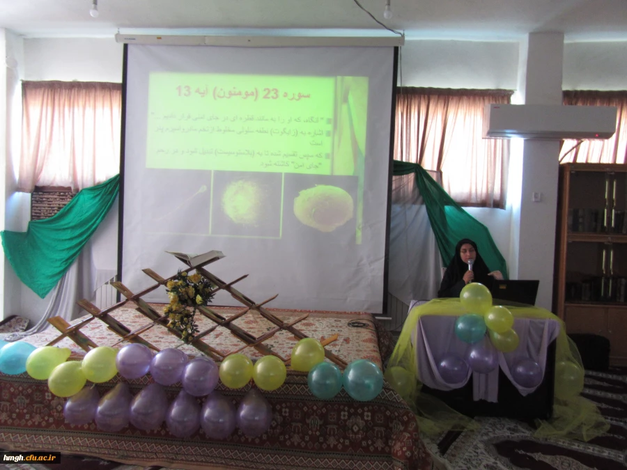 برگزاری برنامه ساعت فرهنگی به مناسبت هفته قرآن: 

پژوهش قرآنی با موضوع معجزات علمی قرآن: آفرینش انسان در قرآن 2