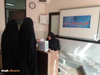 برگزاری انتخابات کانون های فرهنگی پردیس حضرت معصومه(س) 