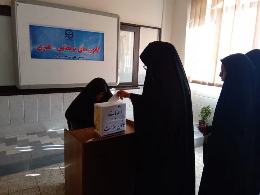 برگزاری انتخابات کانون های فرهنگی پردیس حضرت معصومه(س)  2
