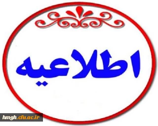 فراخوان مسابقه تعیین نام و طراحی نشان (لوگو) جهت تولید محتوای آموزشی