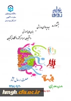 فراخوان جشنواره ایده پردازی ورزشی و بازی های آموزشی دانشجو معلمان سراسر کشور دانشگاه فرهنگیان 2