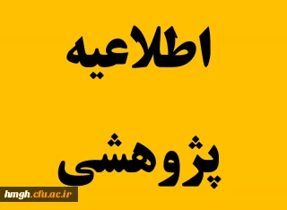 لینک ثبت نام در سلسله کارگاه های مسیر پژوهش