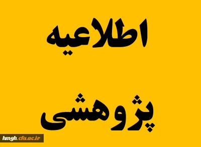 لینک ثبت نام در سلسله کارگاه های مسیر پژوهش