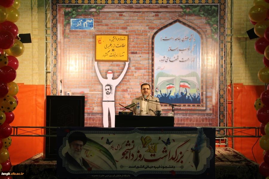 برگزاری ویژه برنامه روز دانشجو در پردیس حضرت معصومه(س) 2