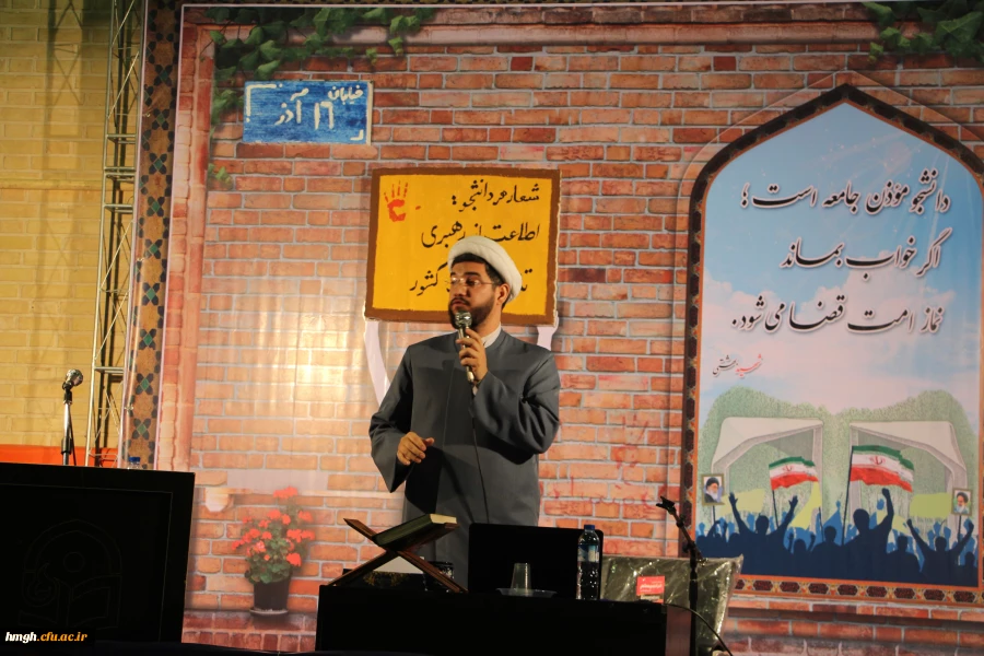 برگزاری ویژه برنامه روز دانشجو در پردیس حضرت معصومه(س) 2