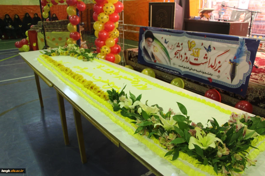 برگزاری ویژه برنامه روز دانشجو در پردیس حضرت معصومه(س) 2