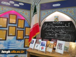 شرکت دانشگاه فرهنگیان قم در نمایشگاه استانی فن بازار و آثار پژوهشی مراکز علمی و دانشگاهی  2