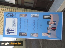 برگزاری همایش علمی دانشجویی «أعلام الأدب العربی المعاصر» به مناسبت روز جهانی زبان عربی و هفته پژوهش در پردیس حضرت معصومه (س) قم 2