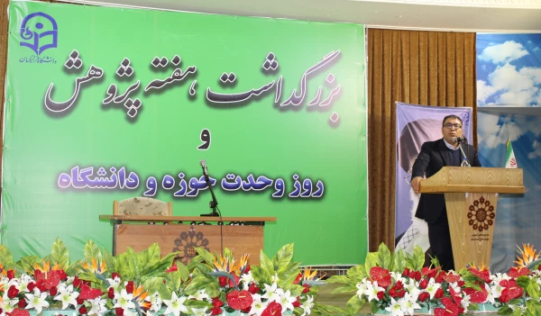 با حضور انصاری راد معاون دانشجویی دانشگاه فرهنگیان در قم برگزار شد:

بزرگداشت هفته پژوهش و گرامیداشت روز وحدت حوزه و دانشگاه
 3