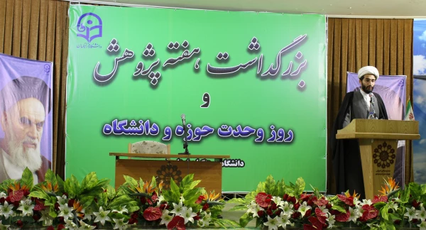 با حضور انصاری راد معاون دانشجویی دانشگاه فرهنگیان در قم برگزار شد:

بزرگداشت هفته پژوهش و گرامیداشت روز وحدت حوزه و دانشگاه
 4