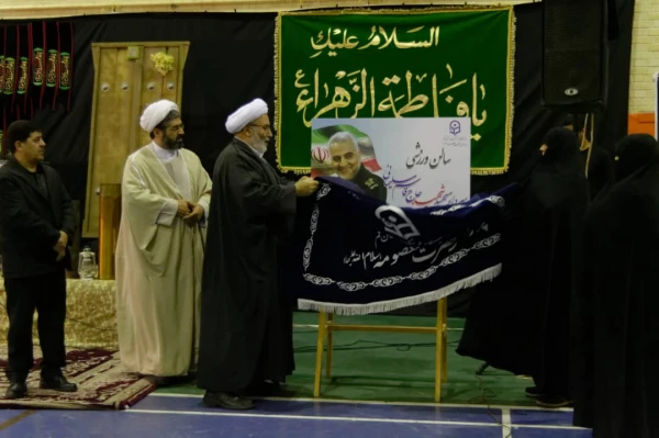 برگزاری ویژه برنامه "مرد زمانه" و نامگذاری سالن ورزشی پردیس حضرت معصومه(س) به نام سردار شهید حاج قاسم سلیمانی 2