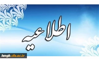 برگزاری ششمین مرحله کارگاه های آموزشی دوره اول متوسطه آموزش و پرورش استان قم